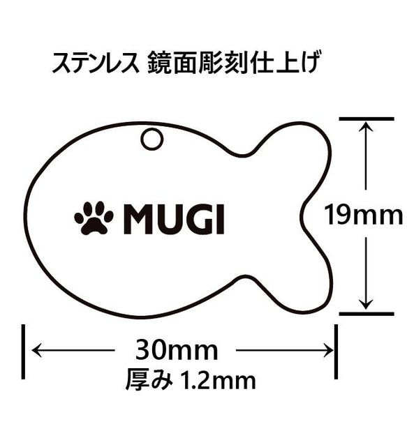 猫用 迷子札 オリジナル 両面 魚 名入れ オーダー 刻印 ペット迷子 札