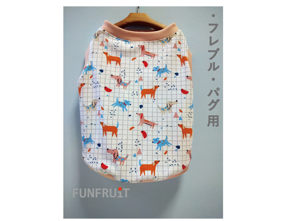 【フレブル 用】【■フランス製 生地】犬柄Tシャツ（タンクトップ)フレンチブルドッグ 犬服