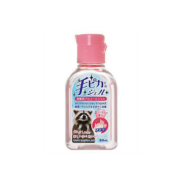 健栄製薬 手ピカジェル ローズの香り 60mL FCR6018