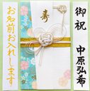 ⭐︎代筆付・送料込⭐︎ 御祝儀袋【花小袖】　ご祝儀袋　お祝い袋　結婚祝　のし袋　金封　結婚　婚礼　筆耕