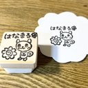 消しゴムはんこ⭐︎はなまるワンコ♪