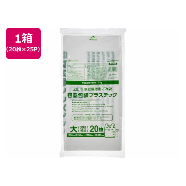 ジャパックス 流山市指定 容器包装プラスチック 30L 20枚×25P 取手付 FC507RG-NGY09