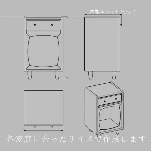 オーダーメイド 職人手作り 猫家具 キャットハウス サイドボード ベッドサイドテーブル 家具 天然木 無垢材 木工 LR