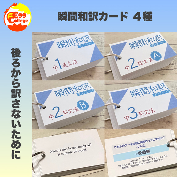 瞬間和訳カード　中学3年間　中学英文法　速読　英文解釈　英文読解　英文法　英語　小学英語　中学英語　高校受験　高校入試