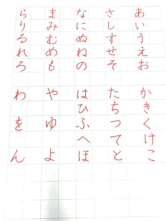 ペン字練習【大人の美文字レッスン】ひらがな　お手本