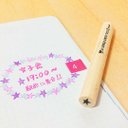 星のはんこ②　小さなアイコン お小遣いやお手伝いカード・スケジュール・手帳のスタンプ♪