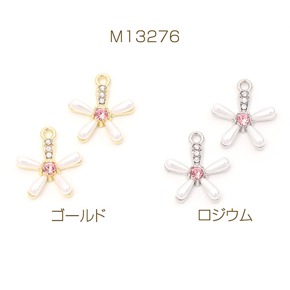 M13275-G 6個 フラワーチャーム パールとラインストーン付き 八弁花 1カン付き16×19mm  3 x（2ヶ）