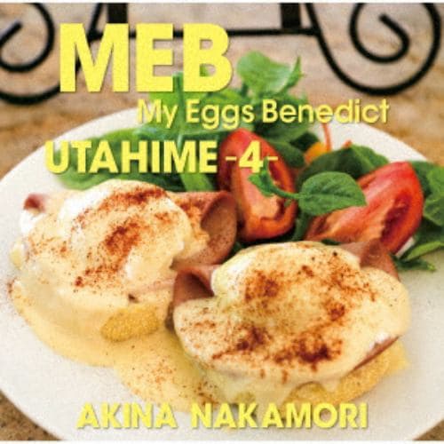 【CD】中森明菜 ／ 歌姫4 -My Eggs Benedict-