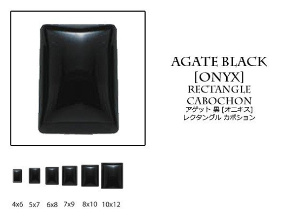 天然石 ルース 卸売　ブラックアゲート blackagate オニキス　 レクタングルカボション　10x12mm