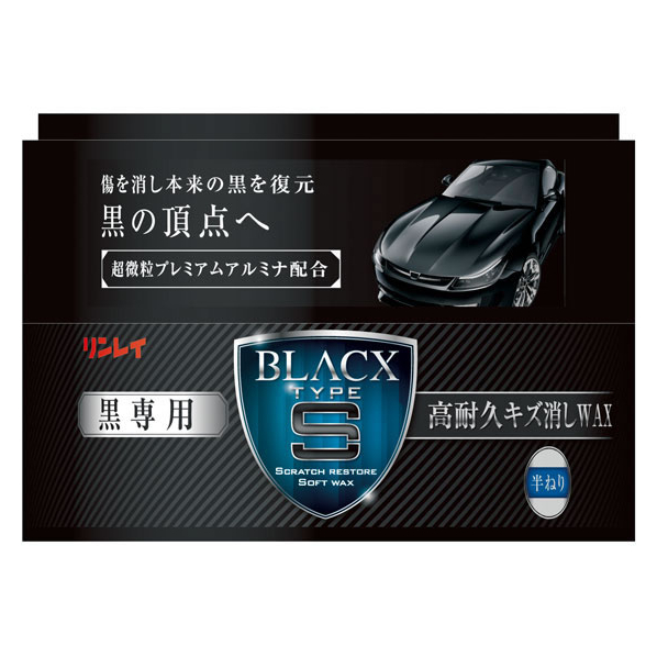 リンレイ ブラックス・タイプS 黒専用 高耐久キズ消しWAX FC57388-206418