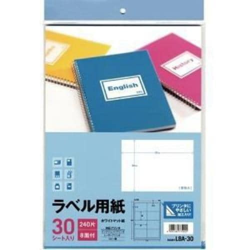 エーワン ラベル用紙 8面 30シート L8A-30