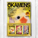 オカメインコ雑誌シリーズズVol.３　ポストカード３枚セット