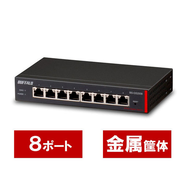 バッファロー レイヤー2 Giga スマートスイッチ BS-GS20