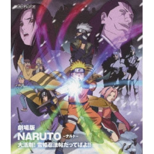 【BLU-R】劇場版 NARUTO-ナルト-大活劇!雪姫忍法帖だってばよ!!