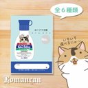 ねこのお薬手帳カバー①　ねこの救急箱シリーズ