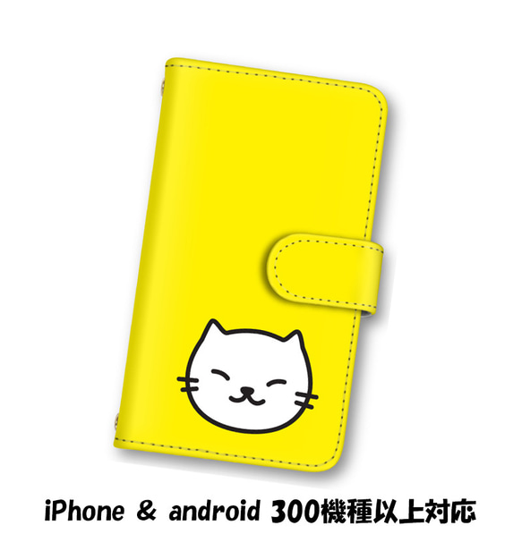 送料無料 スマホケース 手帳型 スマホカバー ネコ 猫 iPhone android