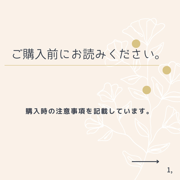 【ご購入時の注意事項を記載しているページです。】こちらのページはご購入頂けませんのでご注意ください。