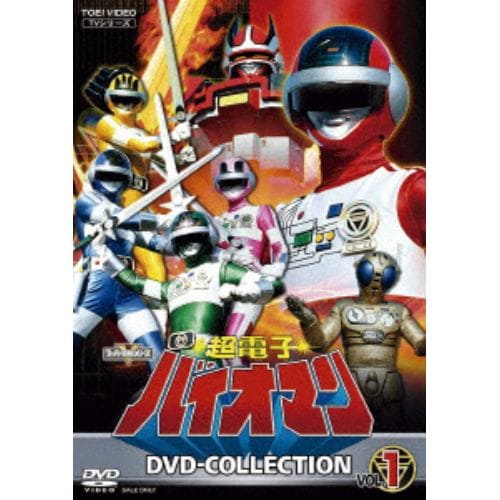 【DVD】超電子バイオマン DVD COLLECTION VOL.1