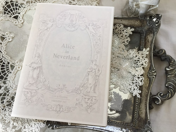 写真詩集 ｢Alice in Neverland」（改訂版）