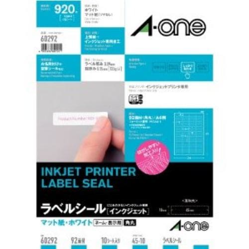 エーワン 60236 ラベルシール [インクジェット] マット紙 A4サイズ 四辺余白付 角丸 20シート(720片)入り