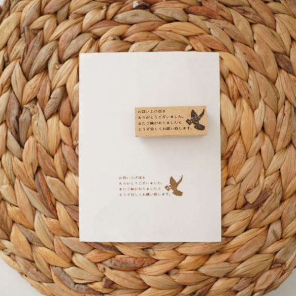 印鑑　天然木材　オリジナル　文字入り　鳥　2cm x 5cm