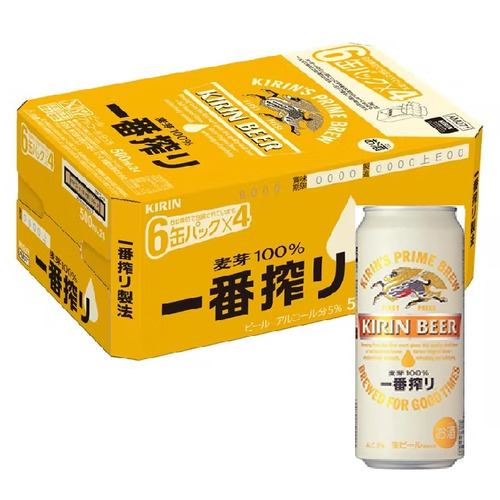 キリン 一番搾り 500ml×24本 1ケース