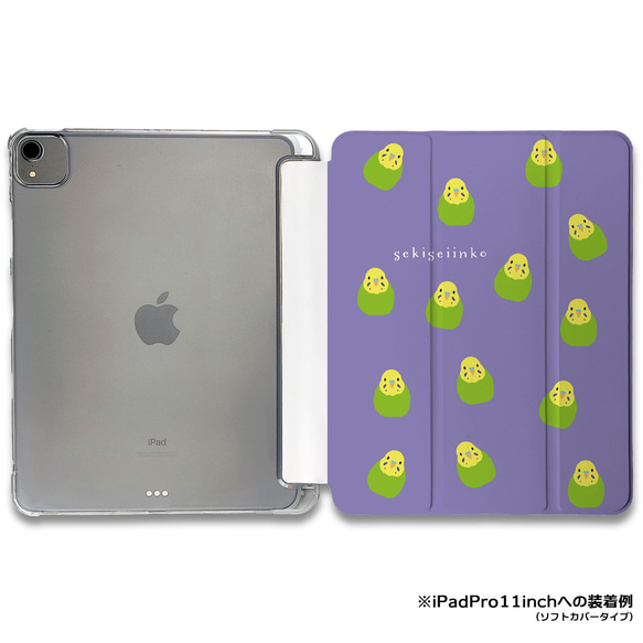 iPadケース 【インコ グリーン いっぱい 】 手帳型ケース ※2タイプから選べます