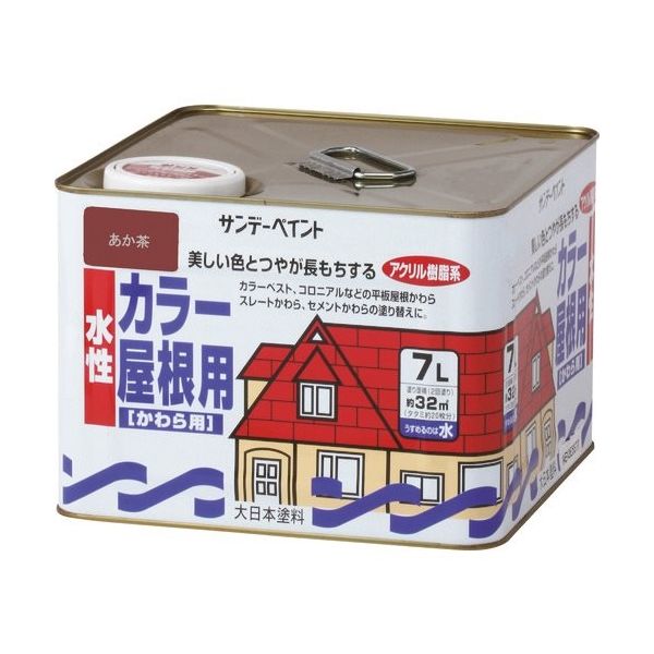 サンデーペイント 水性カラー屋根用 こげ茶 7L 214C4 1個 201-4650（直送品）