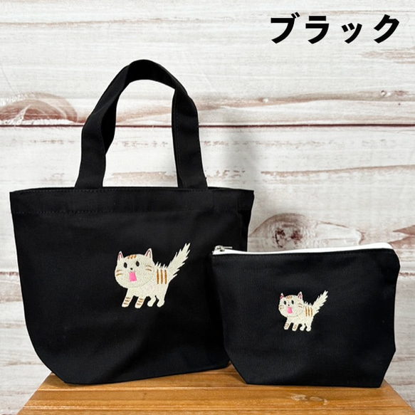 【送料無料】驚き猫ワンポイント刺繍のファスナー付きキャンバス ミニトートバッグとミニポーチのセット