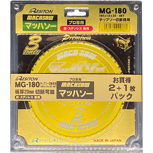 （株）レヂトン キャンペーン MG-180 2+1セット 1式（直送品）