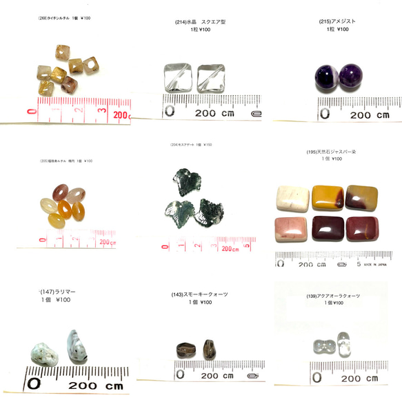 アクセサリーパーツ 天然石 水晶 ルチル ラリマー ジャスパー モスアゲート 福禄寿ル1個 100円 | 商品詳細 |  storybookcook.comオンラインストア