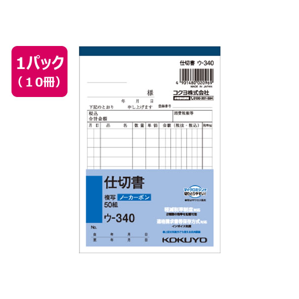 コクヨ 仕切書 10冊 1パック(10冊) F836656ｳ-340 - interstatepkg.com