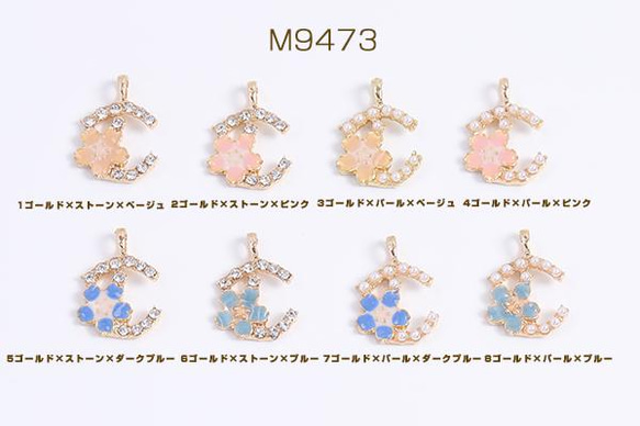 M9473-3  6個  エポチャーム フラワー 桜 カン付き 13×17mm 3X（2ヶ）