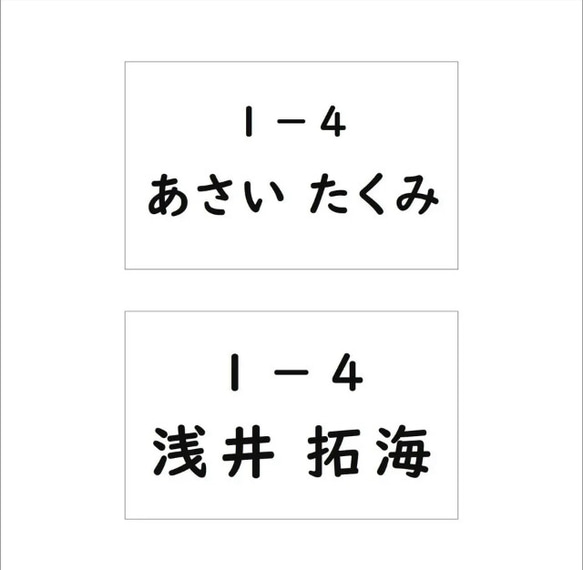 ★【5×8cm2枚分】縫い付けタイプ・ゼッケン・ホワイト・体操服