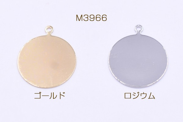 M3966-G 30個 メタルパーツ 板 丸型 カン付き 18×22mm 3×【10ヶ】