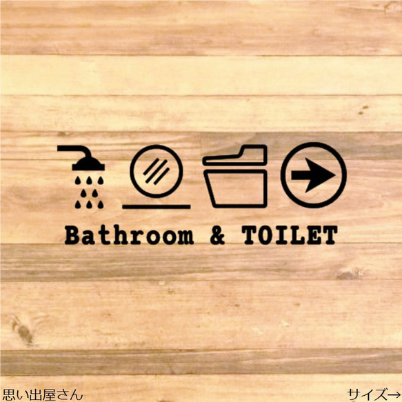 お手洗いはあちらですよステッカー【お手洗い・bathroom・トイレサイン・洗面所・トイレマーク・トイレシール】