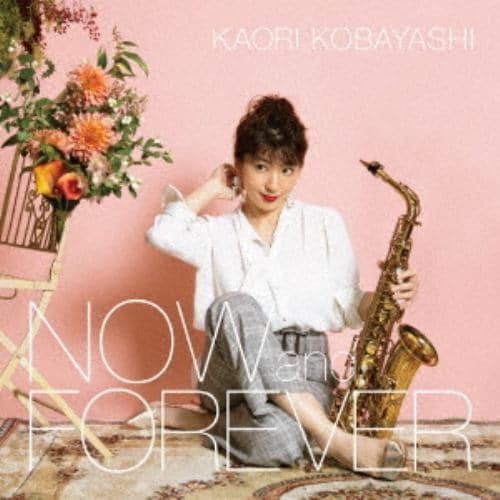 【CD】小林香織 ／ NOW and FOREVER(通常盤)