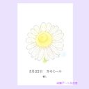 5月22日誕生花カード（花言葉つき）点描画