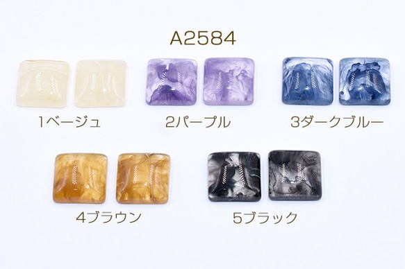 A2584-1 30個 高品質デコパーツ 樹脂パーツ 正方形 17×17mm 3X【10ヶ】