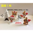 図案　seinatouchオリジナルアイロンビーズ図案1枚　クリスマスツリーと犬猫達