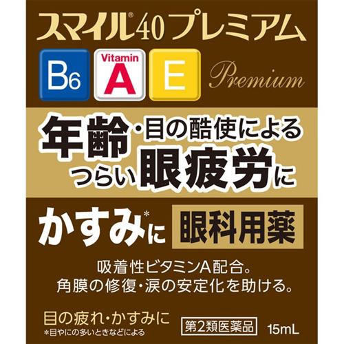 【第2類医薬品】 ライオン スマイル40プレミアム (15mL)