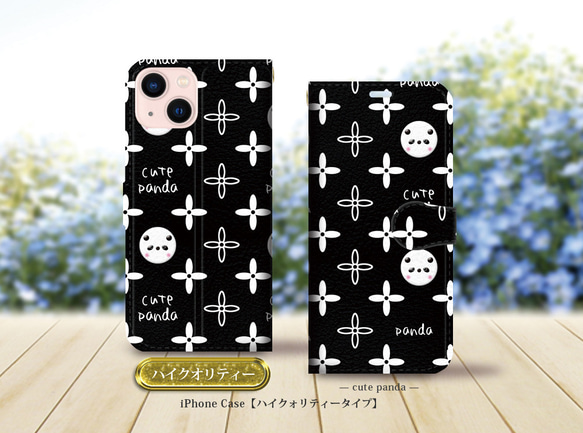 ハイクオリティータイプ iPhone手帳型スマホケース （カメラ穴あり/はめ込み式）【cute panda-パンダ-】