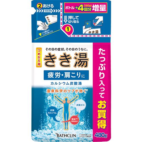 バスクリン きき湯カルシウム炭酸湯つめかえ ４８０Ｇ きき湯