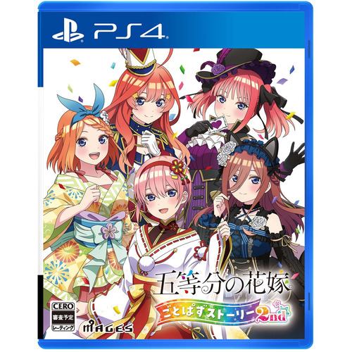 五等分の花嫁 ごとぱずストーリー 2nd 【PS4】 PLJM-17363