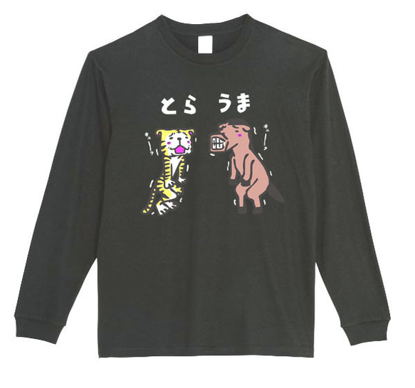 【XS～3XL】5.6ozトラウマ虎と馬ロングTシャツパロディおもしろネタ面白いロンTプレゼント送料無料・新品