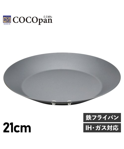 COCOpan ココパン フライパン クレープパン モーニング 21cm IH ガス対応 鉄 リバーライト 極SONS C105－001