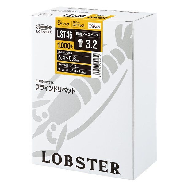 ロブテックス ブラインドリベット(1000本入) LST46 1BOX(1000本)（直送品）