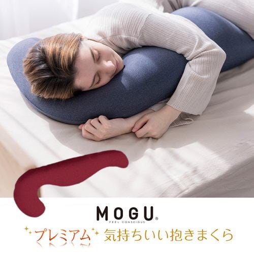 MOGU モグプレミアム気持ちいい抱きまくら 本体(カバー付き) WRE RD