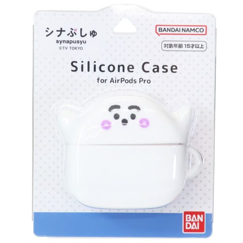 エアーポッズケース シナぷしゅ AirPods Pro シリコンケース ぷしゅぷしゅ シリコンカバー イヤホンケース プレゼント 男の