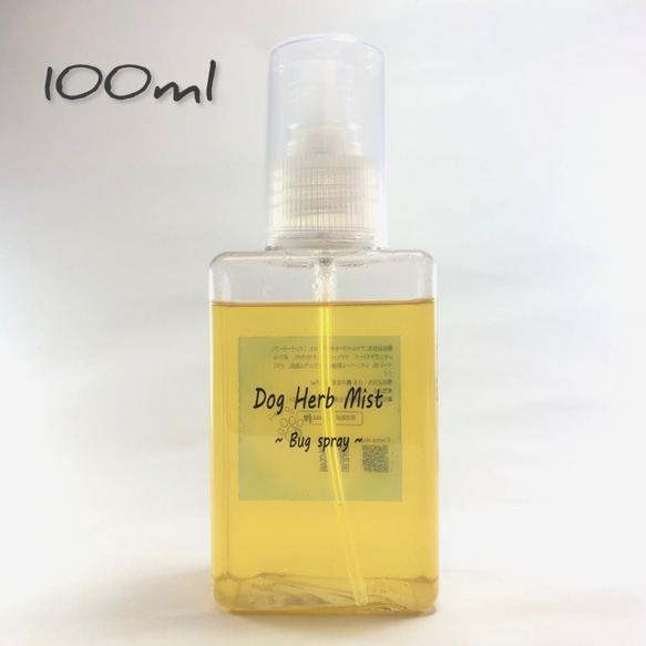 Dog Herb Mist(ドッグハーブミスト)虫よけ100ml